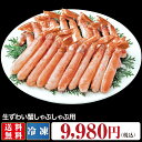 2021年おせち料理予約【生ずわい蟹(し...
