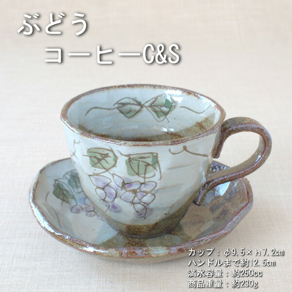 コーヒーカップ 和の検索結果：ネット通販【ひもづけ.com】