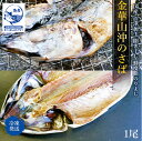 金華山沖のサバ 開き干し 1尾 脂のり よし サバ さば 鯖...