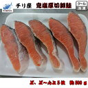 チリ産 定塩 厚切 切身 銀鮭 甘塩 5枚 約500g