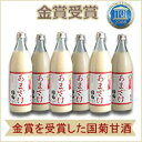 「国菊甘酒」900ml瓶 6本セット【モンドセレクション金賞受賞】【世界から認められた逸品】【02P123Aug12】運動ダイエットに効くアミノ酸が豊富「国菊甘酒」お得な6本セット