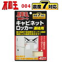 不動王連結シート(FFT-004)【震度7の地震対策 】【2...