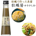 牡蠣ひしお(小瓶)140g×2 化粧箱入 若狭小浜 丸海 小浜海産物 ギフト お歳暮 のし対応可