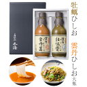 【18日9:59までポイント4倍★】牡蠣ひしお雲丹ひしお 詰め合わせ ギフト箱入【若狭 小浜丸海】