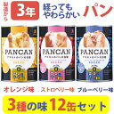 パン・アキモト パンの缶詰 PANCAN おいしい