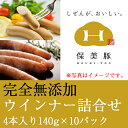 お歳暮のし対応可 保美豚プレミアム・完全無添加・ウインナー(...