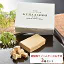 蔵醍醐クリームチーズみそ漬3個入みそ漬処 香の蔵 菅野漬物食品 お中元 ギフト のし対応可