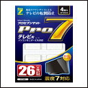【6日9:59まで10倍】在庫処分 P-TV26C