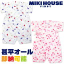 土曜も営業★8日(日)到着可★【出産祝い・送料無料】mikihouse★ミキハウス 金魚&桜柄♪ 甚平 オール/プレゼント/ギフト/おむつケーキ/日本製【あす楽対応】