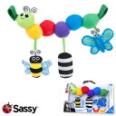 土曜も営業★【出産祝い】Sassy サッシー キャタピラー・キャリー★ベビーシートのハンドルやベビーカー、ベビーベッド等に使える/布製/知育玩具/プレゼント/誕生日/ギフト/布製【あす楽対応】【あす楽_土曜営業】