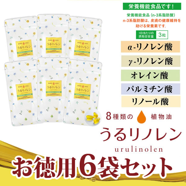 α-リノレン酸（オメガ3）系を多く含む「亜麻仁油」などを含む「生オイル」の『うるリノレン（…...:omx-web:10000099