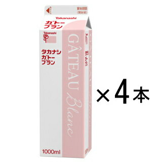 タカナシ「ガトーブラン」1000ml