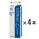 タカナシ「ガトーリセ」1000ml