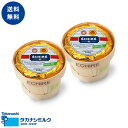 送料無料 エシレバター籠入り250g有塩 | タカナシミルク...