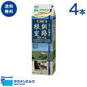 送料無料 タカナシ 大地物語 釧路 根室 1000ml 4本 | 足柄乳業 タカナシミルク 高梨乳業 牛乳 北海道牛乳 釧路根室 根釧牛乳 根釧地区 根釧牛乳 北海道生乳 1l セット ミルク 特選 牛乳スープ ミルクティー カフェオレ こだわり