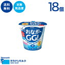 送料無料 タカナシ「ヨーグルト おなかへGG!」100g【定期発送便】