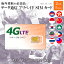アジア10カ国 で使える プリペイド SIM カード 5日間 2GB データ通信専用 3in1 4G-LTE/3G 短期 出張 ビジネス 観光 旅行 KK外遊卡 格安SIM 高速 国際ローミング 留学 prepaid 最新 スマホ アイテム