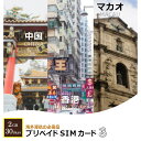 【ポイント還元中】 ポイント還元 中国 香港 マカオ で使え...