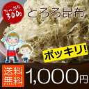 【超ポイントバック祭限定⇒33%OFF】北海道から沖縄・離島...