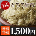 北海道から沖縄・離島まで日本全国送料無料!【お試し/送料無料...
