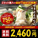 【3周年記念限定価格⇒1500円OFF】2017年メガ博多もつ鍋セット2-3人前 ホルモンなんと750g!とろろが無料 8種類のもつ鍋スープ モツ鍋 ホルモン おまけ特典7点