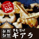 【楽天スーパーセール×ゲリラ企画1500円オフクーポン】【ミノ薄切り200g】3点同時購入で送料無料★B級グルメをA級に!ご飯やビールに相性抜群のタレ漬けホルモンたっぷり200g お花見 BBQ もつ鍋 モツ鍋