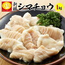 \楽天スーパーSALE限定⇒目玉21%OFF/【もつ鍋ホルモ...