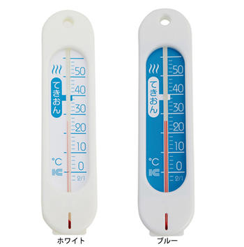 【お風呂用温度計】サーモ620カラー：ホワイト/ブルー【〒郵送もOK！250〜】
