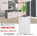 カウンター下収納 奥行25 引き戸 幅60 日本製 北欧 薄型 完成品 送料無料 カウンター下 収納庫 収納棚 鏡面 おしゃれ 高さ85 奥行25cm 木製 ホワイト 激安 セール おすすめ キッチン 食器棚 スマート シンプル モダン カジュアル 人気 国産 大川家具 キャビネット 白 80 27