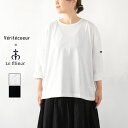 3色(ブラン・ノワール)2023'春夏=その他「ヴェリテクール」多数取り扱い=