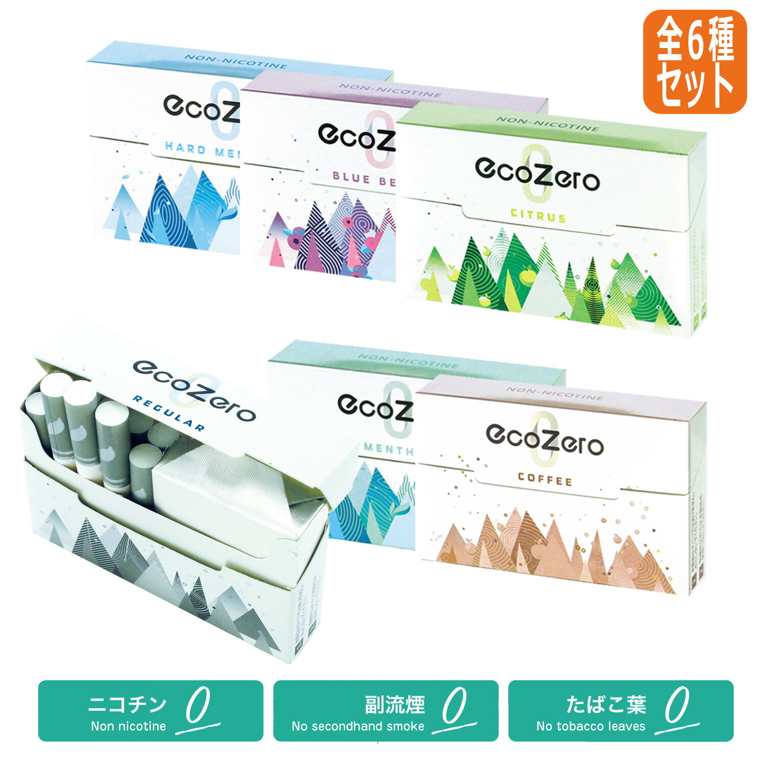 EcoZero エコゼロ 全6種 トライアルセット 1箱20本入り <strong>茶葉スティック</strong> ニコチンゼロ 加熱式タバコ 加熱式たばこ ニコチン0 たばこ風 電子タバコ 電子たばこ 禁煙グッズ 禁煙 離煙 減煙