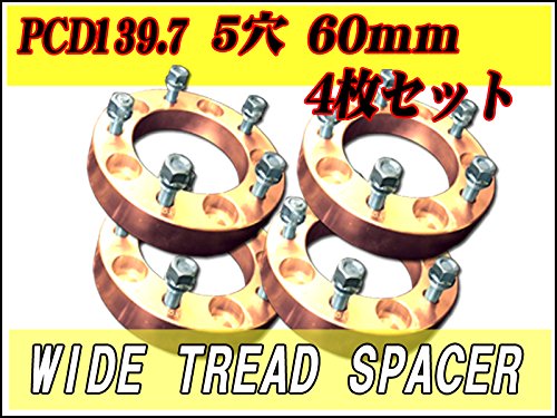 5穴ジムニー50mmワイドトレッドスペーサー4枚セットPCD139.7ゴールド