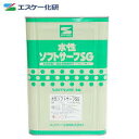 水性ソフトサーフSG エスケー化研