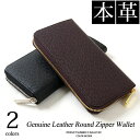 【SALE】 メンズ 本革ラウンドファスナー長財布(IF-WALLET401)長財布 レザー小物 グッズ ロングウォレット レザー 無地 ラウンドジップ 収納 牛皮革 革 シンプル ブラック ダークブラウン