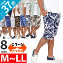 ショートパンツ メンズ イージーパンツ ハーフパンツ メンズ 夏 総柄 ボーダー 迷彩 ボタニカル 大人 M〜LL 股下26〜28cm 2017 春夏新作 カジュアル ストリート おしゃれ総柄プリントイージーショートパンツ(ST-15343)
