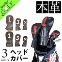 SALE ゴルフ ヘッドカバー セット ドライバー用 アイア...