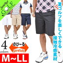 ゴルフウェア メンズ おしゃれ パンツ 春夏 メンズハーフパ...