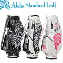 Aloha Standard CB704 8.5インチ キャディバッグ