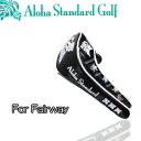 Aloha Standard アロハスタンダード ヘッドカバー フェアウェイウッド用(902シリーズ)