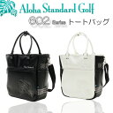 アロハスタンダード トートバッグ (602シリーズ)