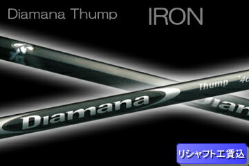 Diamana THUMP【ディアマナ サンプ】Iron #5-#9 5本セット【工賃・グリップ代込み】