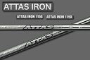 USTマミヤ Attas(アッタス)アイアン 115S / 115SX /リシャフト工賃込み