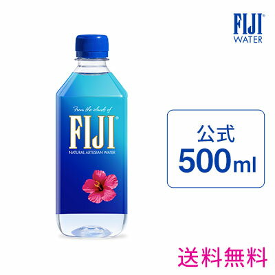 tBW[EH[^[ 500mlx24{   î2,000~j  VJEVJEH[^[ FIJI Water