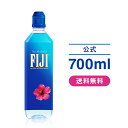 フィジーウォーター公式 700mlx12本 スポーツキャップ【送料無料(沖縄のみ2,000円)】| シリカ水 楽天 シリカウォーター FIJI Water ミネラルウォーター 軟水 フィジー フィジー水 人気 おすすめ FUJI ペットボトル 美容 ケイ素 ケイ素水 珪素 珪素水