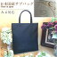 国産サブバッグ バッグ 刺繍 薄マチ パーティーバッグ レディース サブバック フォーマルバッグ フォーマルバック 冠婚葬祭 フォーマル ブラックフォーマル 大容量 パーティー 結婚式 トート A4 通勤 黒 ブラック オールシーズン 母の日 プレゼント 送料込み