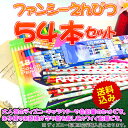 ◯タイムセール ファンシーえんぴつセット 54本セット!【送...