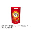 【2ケースセット】太陽のマテ茶情熱ティーバッグ 2.3gティ...