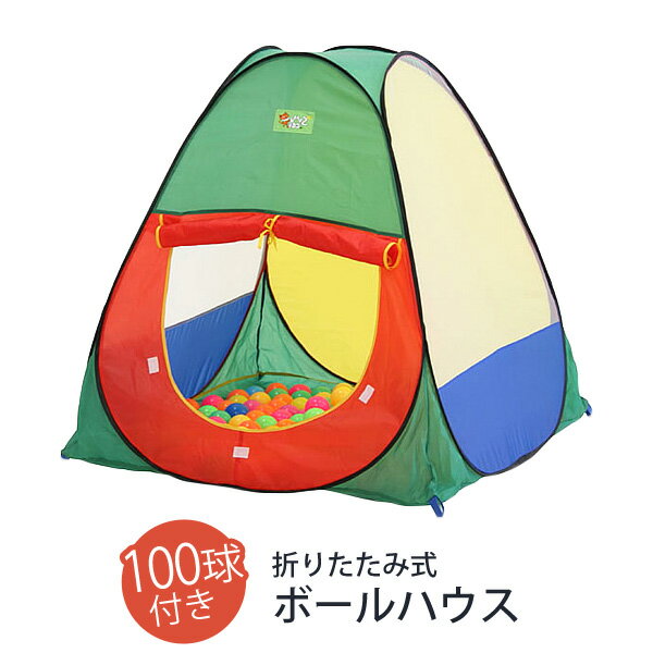 【送料無料】ボールハウス　100球　KS5032 ボール 100球つき 100個　100個…...:oneday-shop:10000018