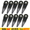 【送料無料】ONEFLAT TOOLS マルチツール コーキング ナイフ スクレーパー 替刃セット マキタ 日立 BOSCH 互換 10本セット