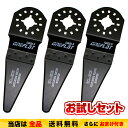 【送料無料】ONEFLAT TOOLS マルチツール コーキング ナイフ スクレーパー 替刃セット マキタ 日立 BOSCH 互換 3本セット